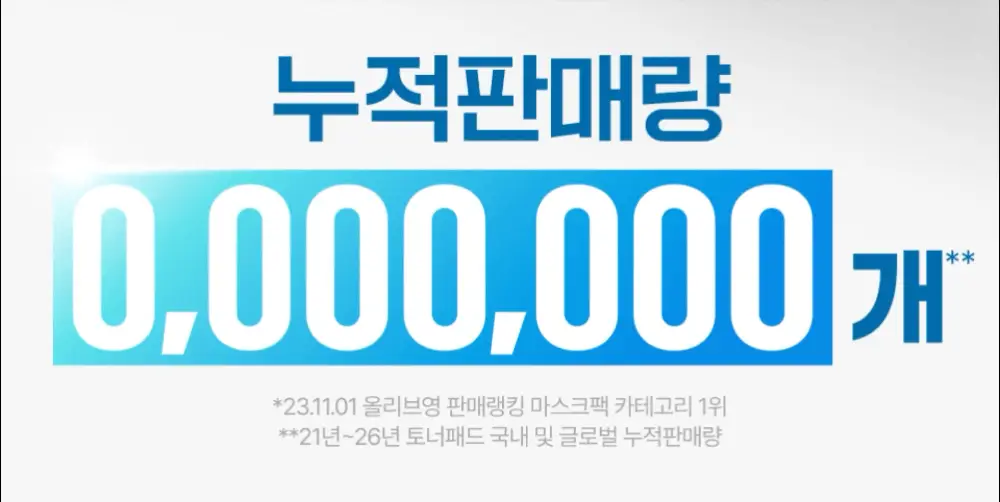 [대용량140매] 넘버즈인 토너패드 리필 기획(1번, 3번, 5번) 상세페이지 5